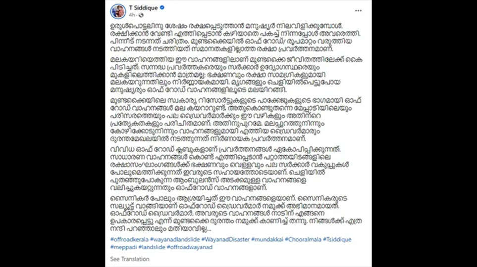 Off-road vehicles save lives in Mundakkayam landslide