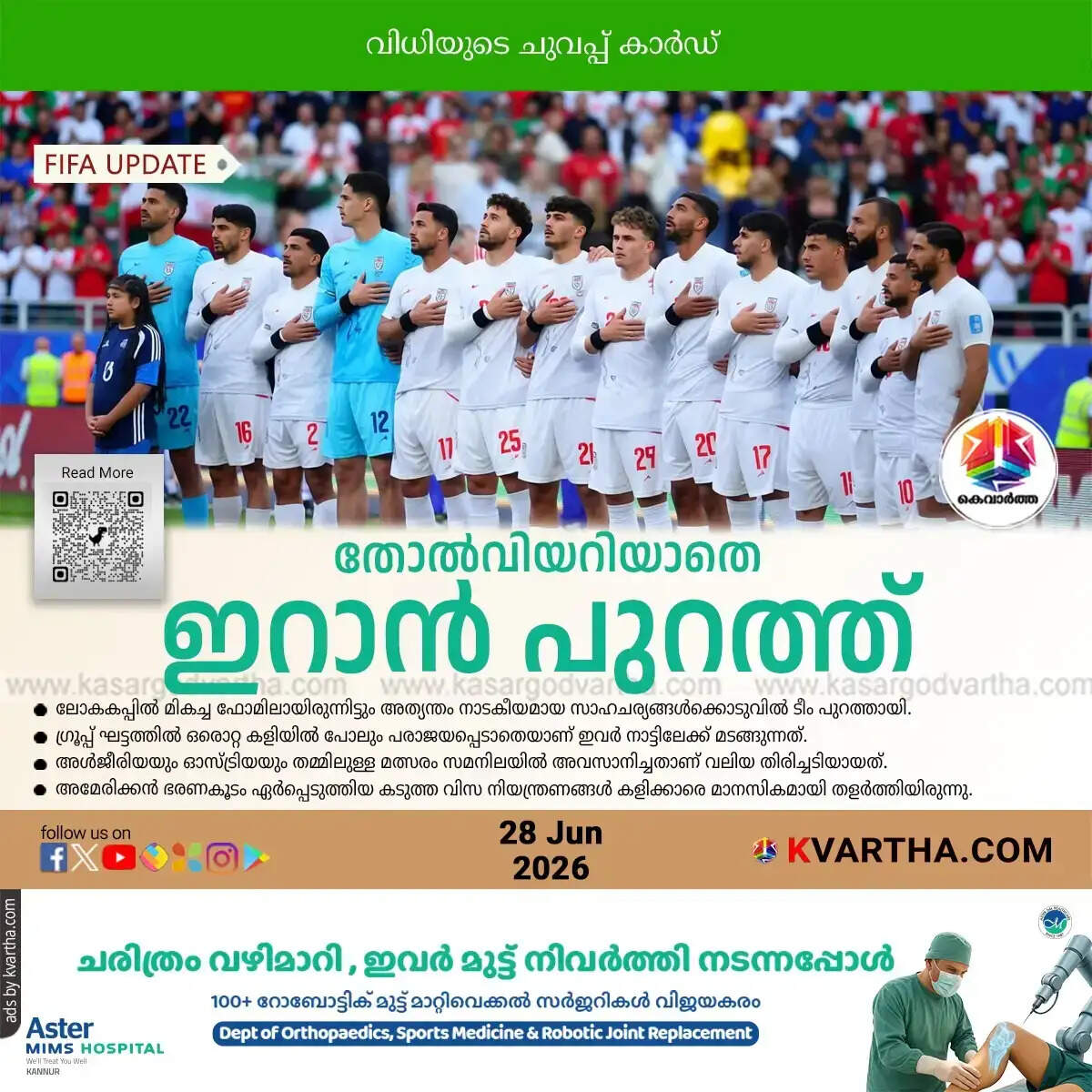 iran world cup 2026 dramatic exit no defeat
