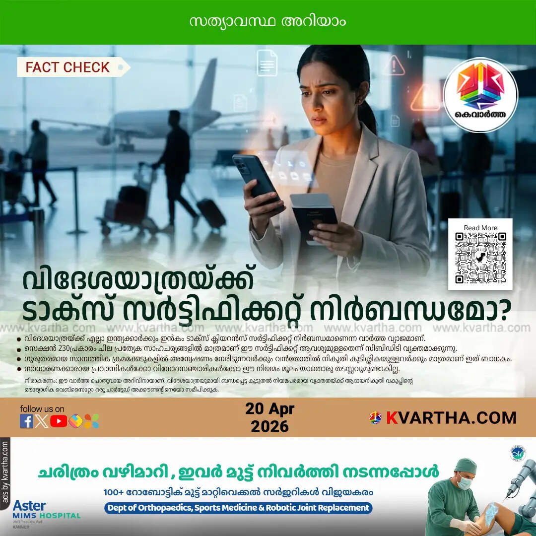 income tax clearance certificate foreign travel viral news