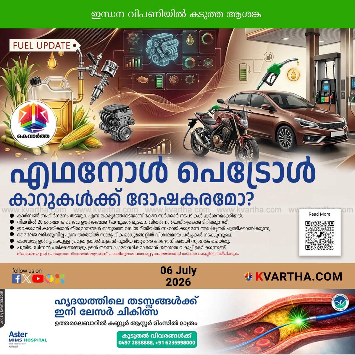 e20 petrol india impact on vehicles mileage engine fears