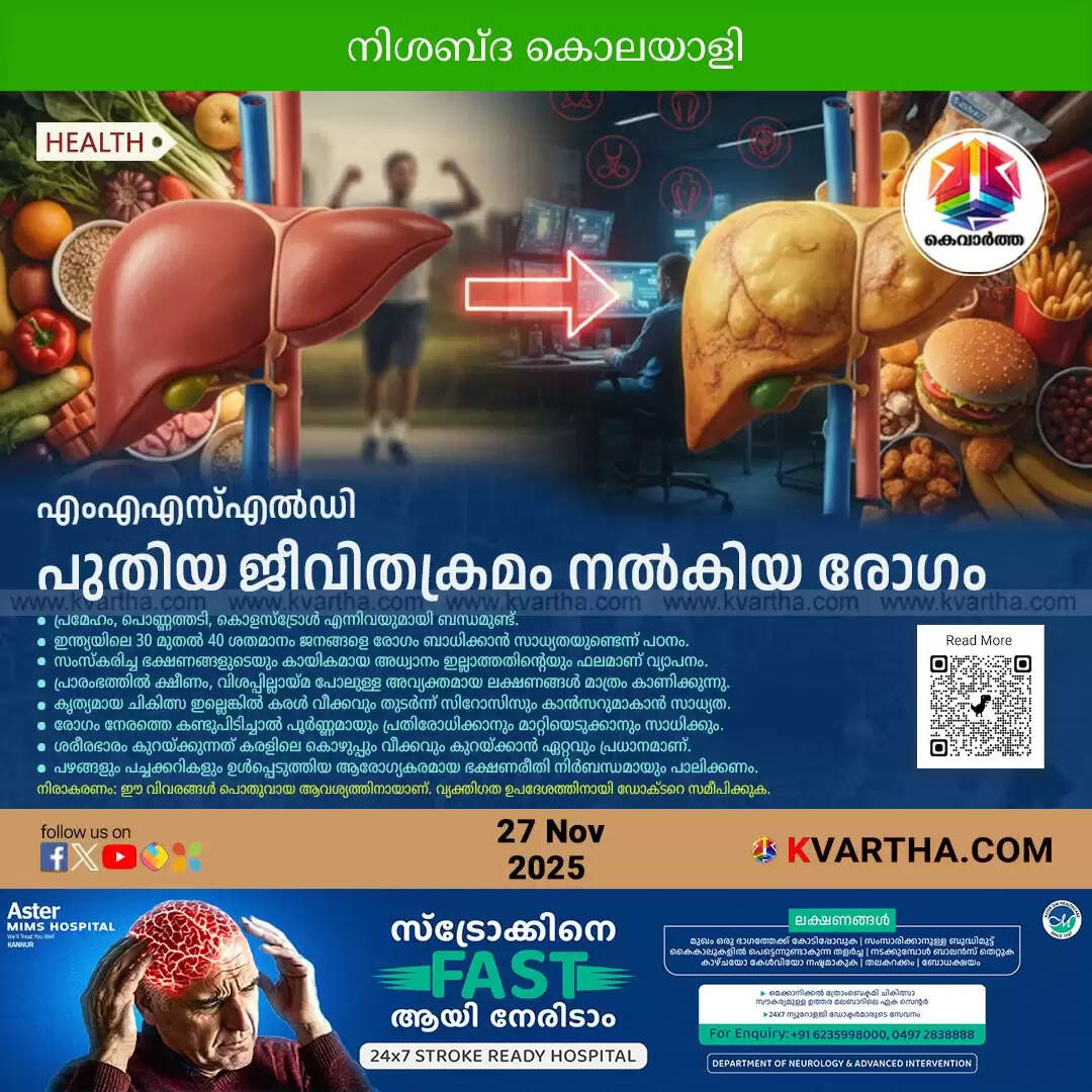 masld fatty liver disease silent killer india lifestyle