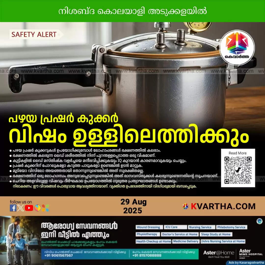 An old, scratched, and discolored pressure cooker.