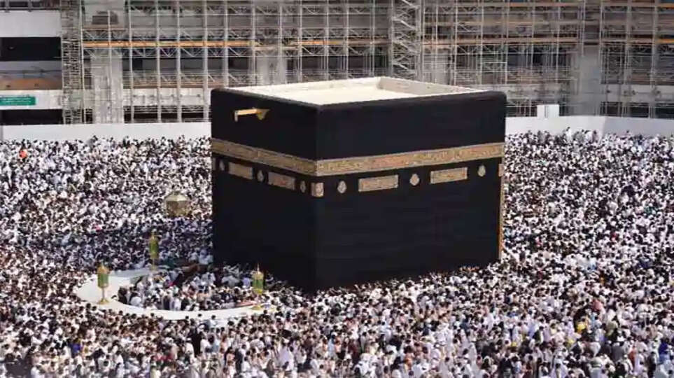 hajj