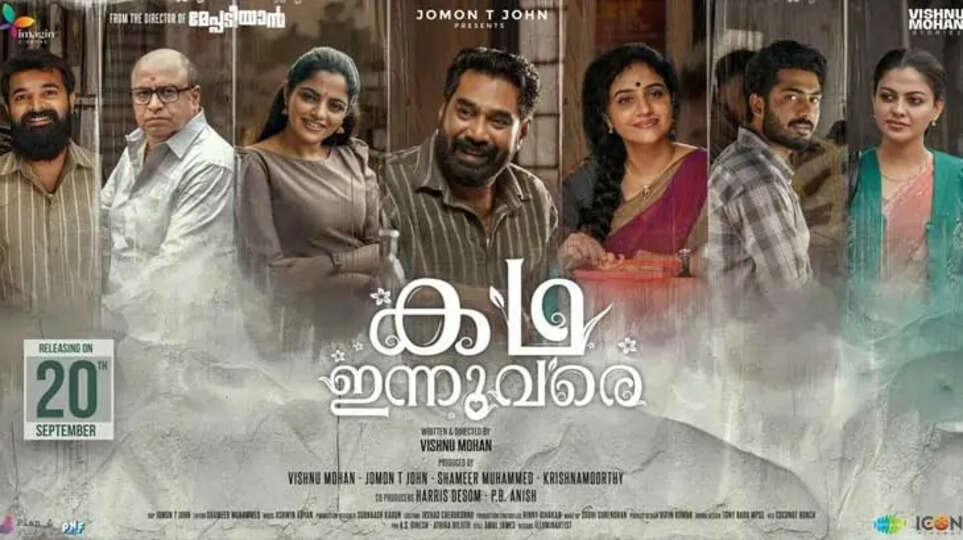 A Critical Analysis of 'Kadha Innuvare': A Tale of Missed Opportunities