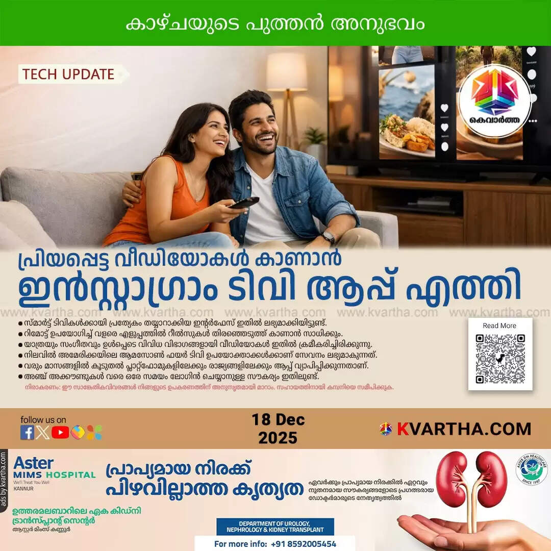 instagram launches new tv app for reels features explained