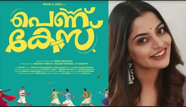 Nikhila Vimal to star in new movie 'Pennu Case'