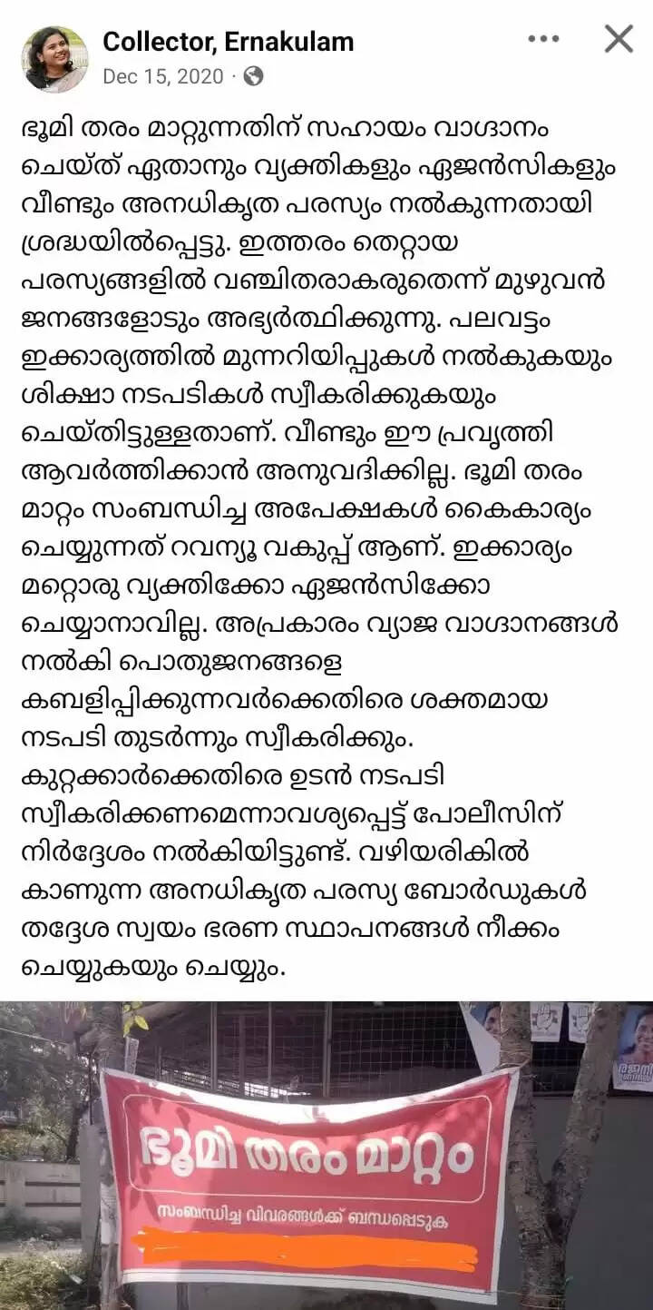 Idukki land conversion fraud news report image