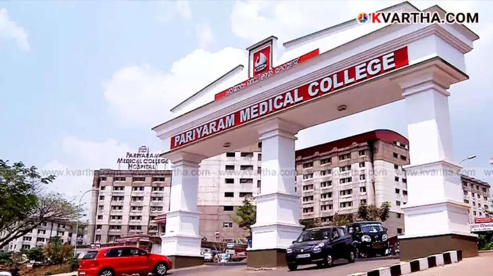  Pariyaram Medical College administrative building audit issues