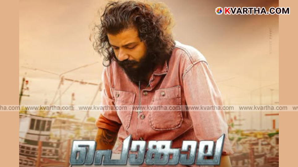 Sreenath Bhasi Pongala movie still