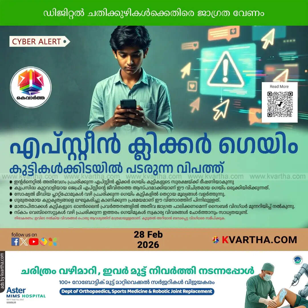 epstein clicker game risks for children parents warning