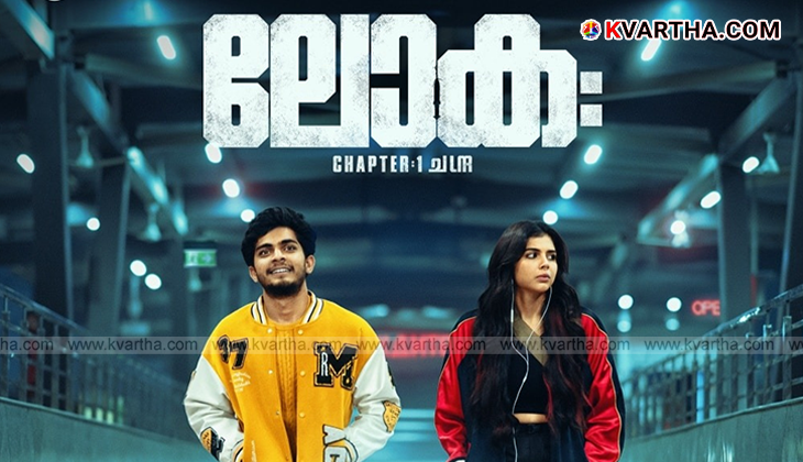 The first look poster of the Malayalam movie 'Loka: Chandra', featuring Kalyani Priyadarshan as a superhero.