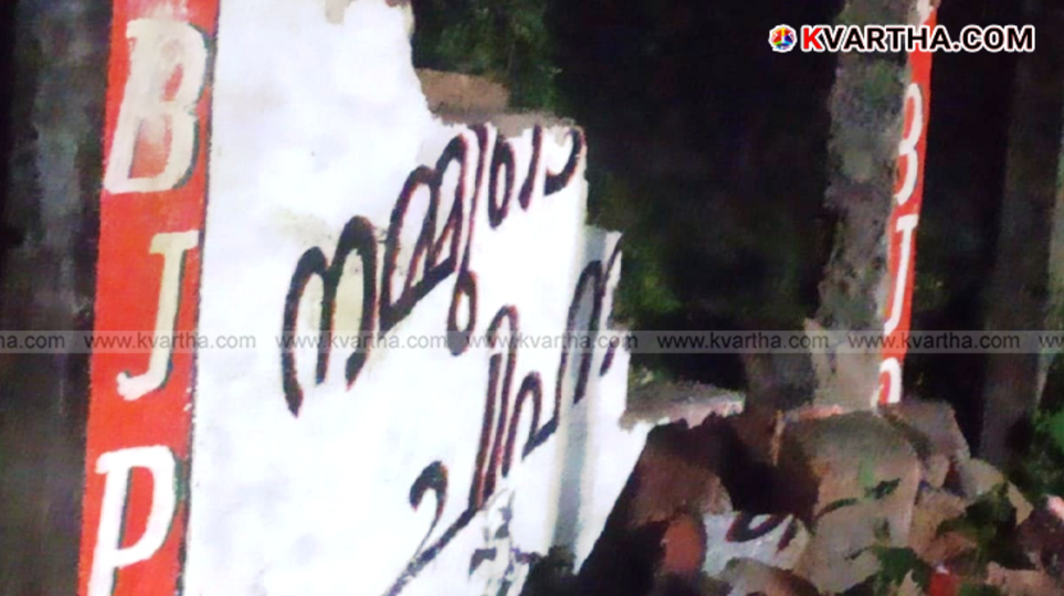 Image showing a demolished wall with political slogans (representative).