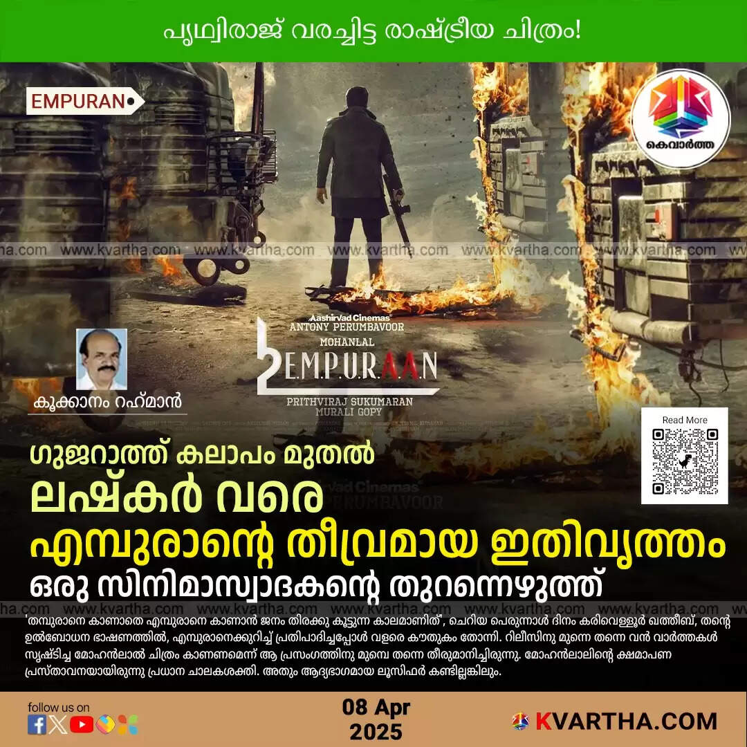 From Gujarat Riots to Lashkar: The Intense Narrative of Empuran; A Film Enthusiast’s Open Review
