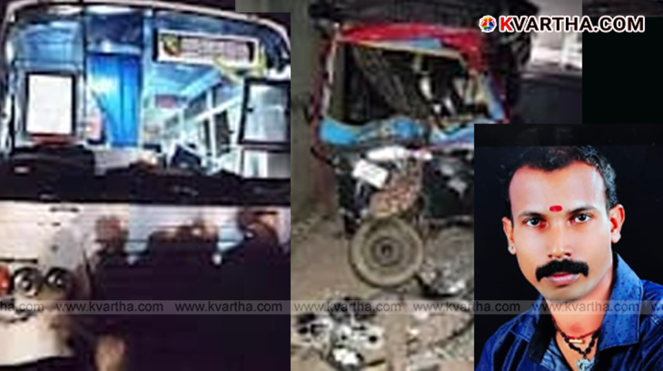 Scene of KSRTC bus and autorickshaw collision at Pariyaram.