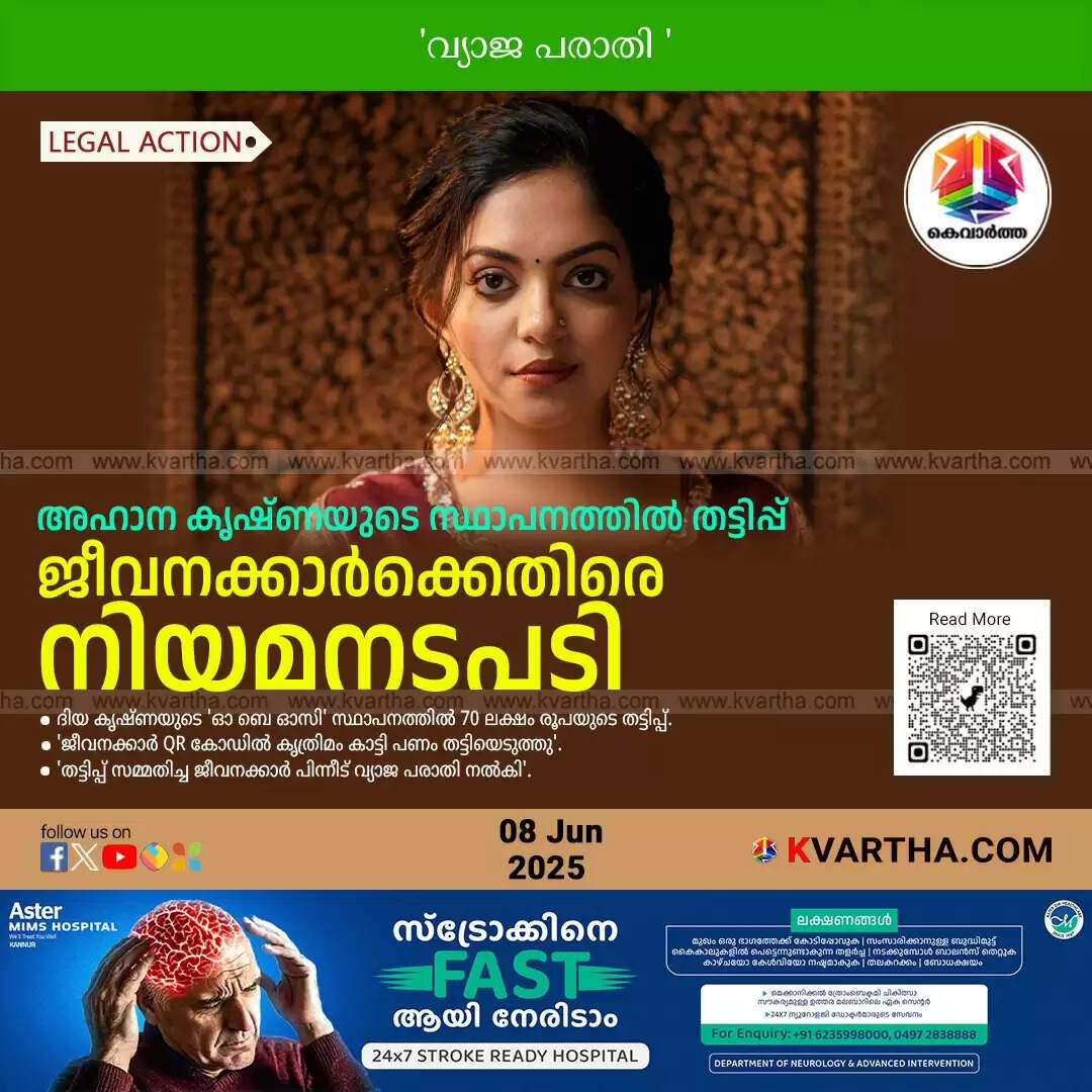 Actress Ahaana Krishna.