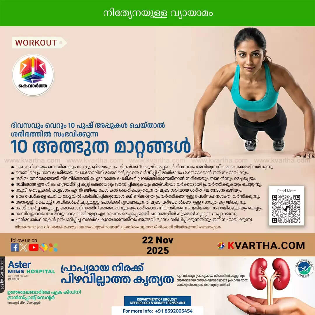 10 benefits of doing 10 pushups daily heart health