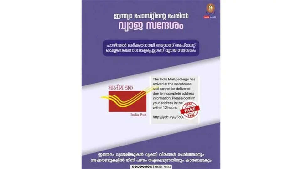 Postal Fraud Alert