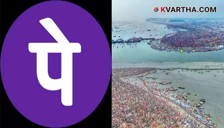 PhonePe Offers Special Insurance for Maha Kumbh Mela Pilgrims