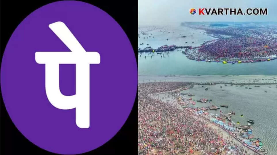 PhonePe Offers Special Insurance for Maha Kumbh Mela Pilgrims