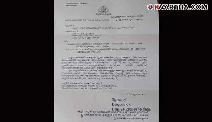 No Complaint Filed Against Naveen Babu by TV Prashanth, Says CM's Office