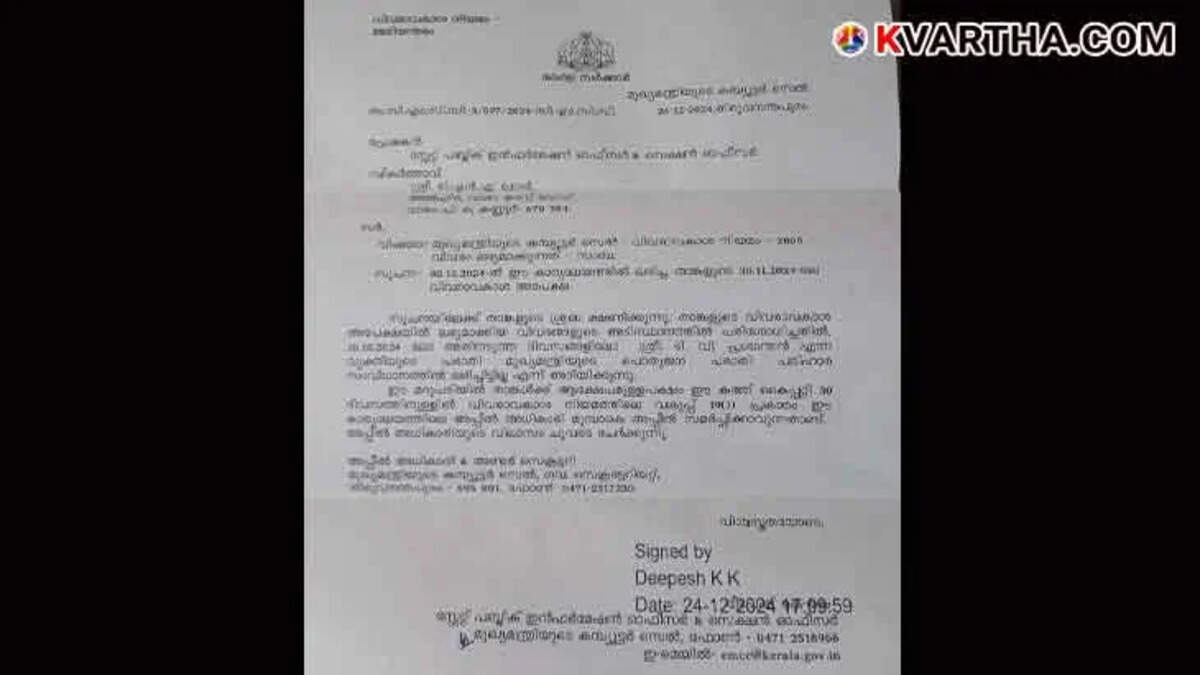 No Complaint Filed Against Naveen Babu by TV Prashanth, Says CM's Office