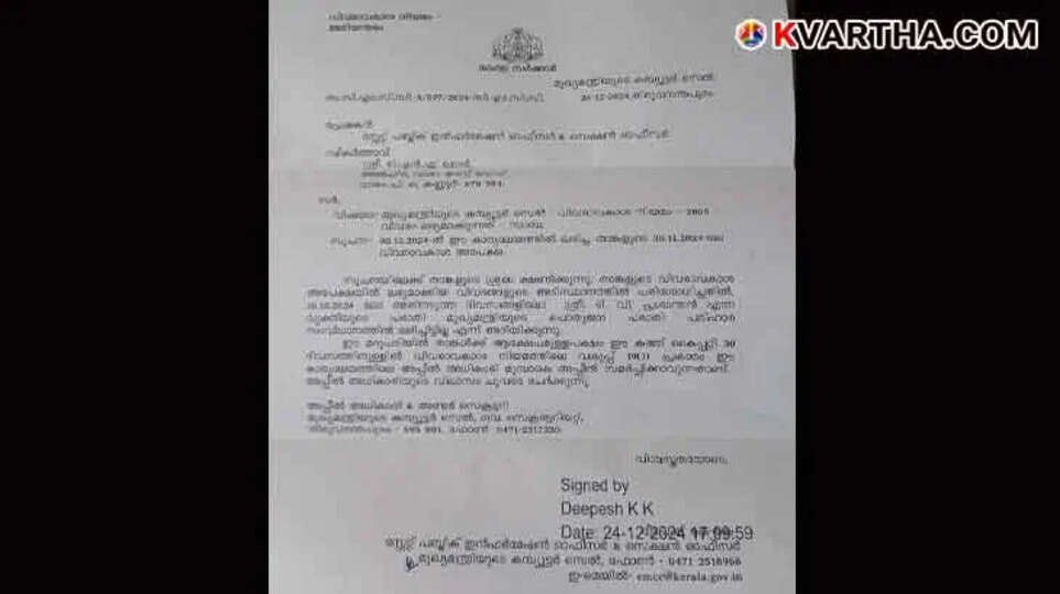 No Complaint Filed Against Naveen Babu by TV Prashanth, Says CM's Office