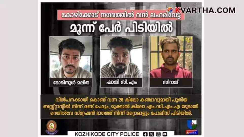 Major Drug Bust in Kozhikode; 3 Arrested with Ganja and MDMA