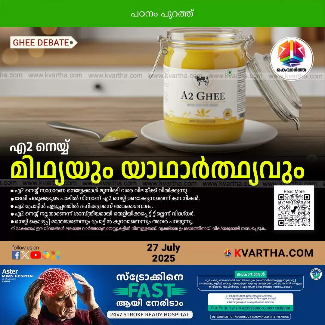 a2 ghee superfood or super hoax