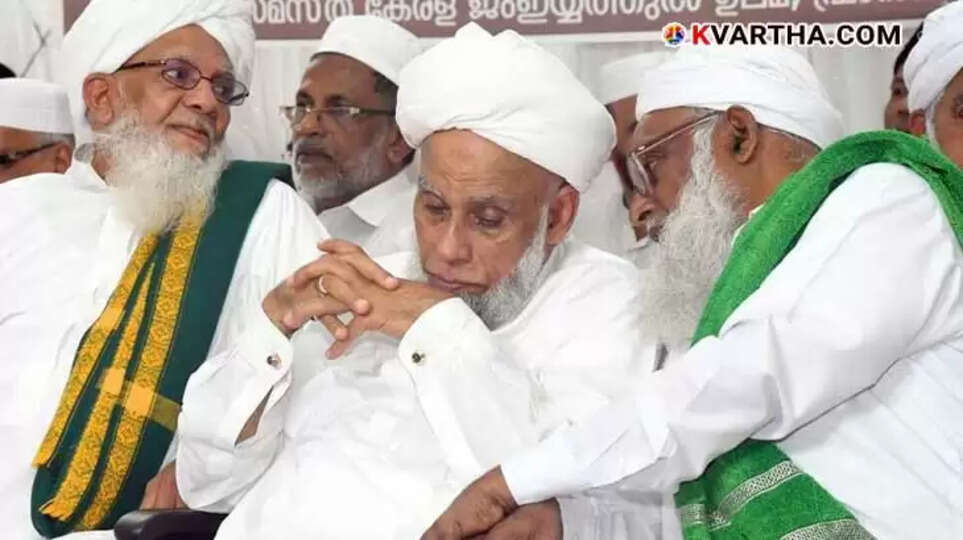 A meeting of Samastha Kerala Jamiyyathul Ulama