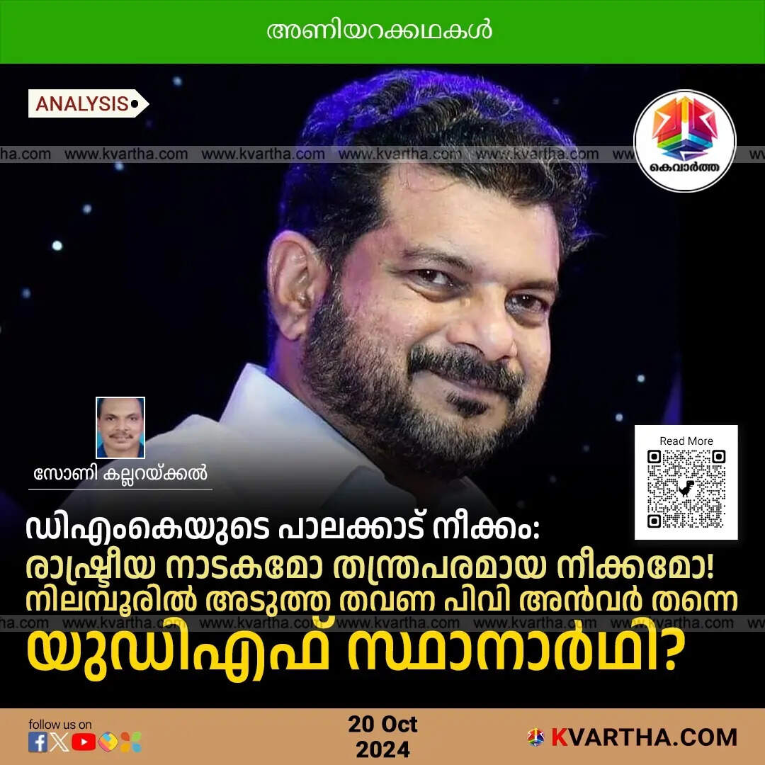 PV Anwar