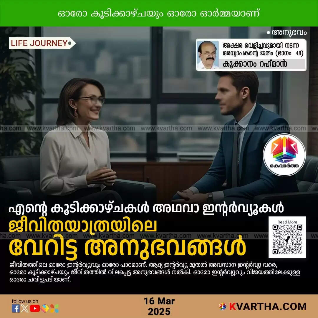 Interview session in Kerala, representing career and personal growth