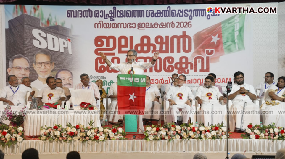  SDPI National President M.K. Faizi inaugurating the election conclave in Kannur 2026.