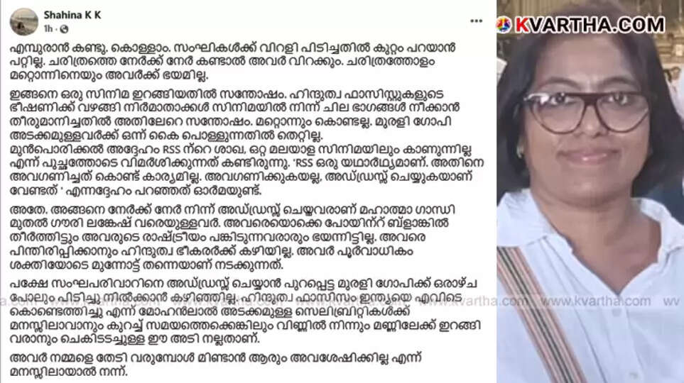  Empuraan Controversy: Sanghis Trembled When History Was Faced Directly; Murali Gopy Got Burned: K.K. Shahina