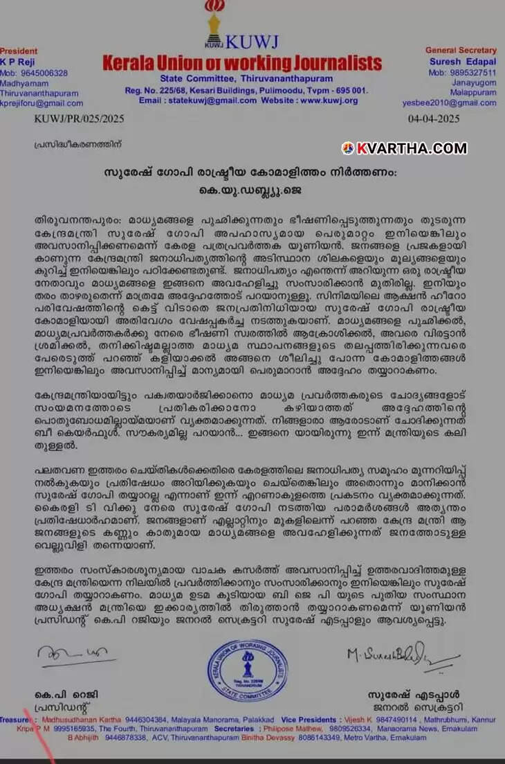 Kerala Union of Working Journalists (KUWJ) members holding a protest.