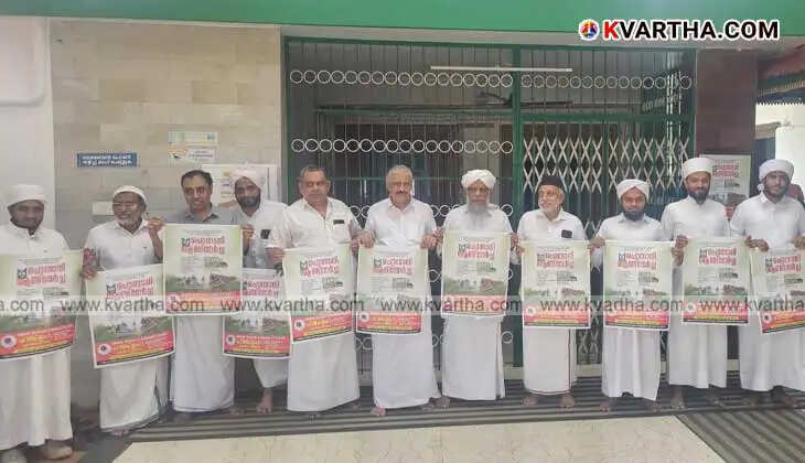 Poster launch of Sheikh Zainuddin Makhdoom's annual feast at Ponnani Grand Mosque.