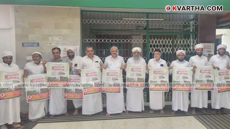 Poster launch of Sheikh Zainuddin Makhdoom's annual feast at Ponnani Grand Mosque.