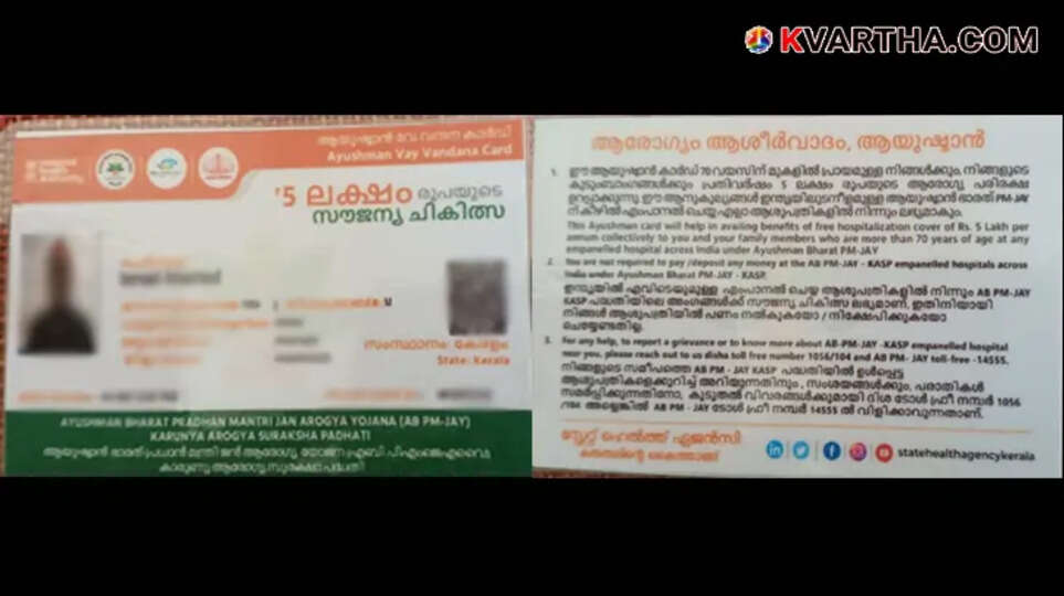 Ayushman Bharat Scheme Benefits for All Family Members