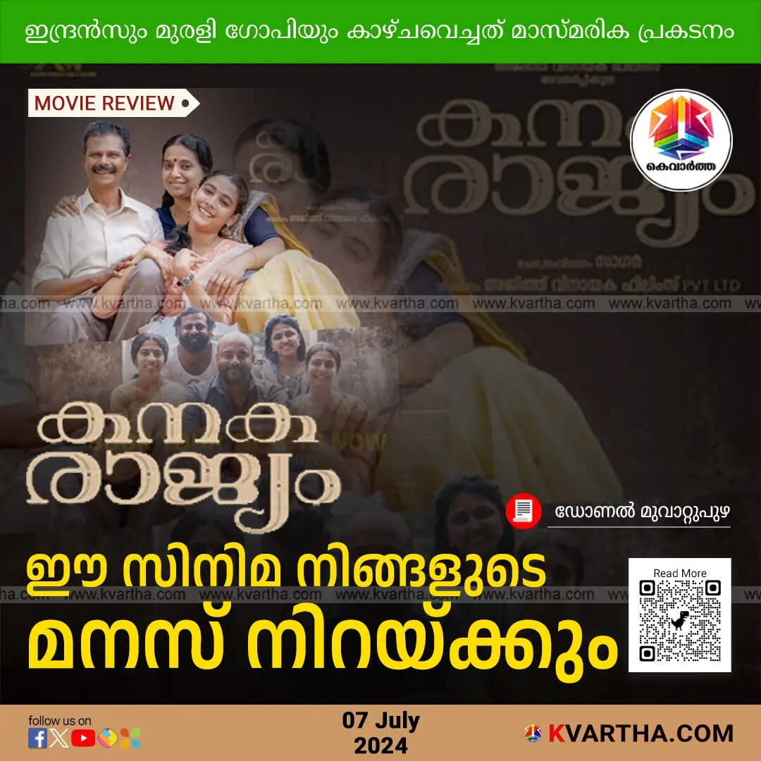 kanakarajyam movie review