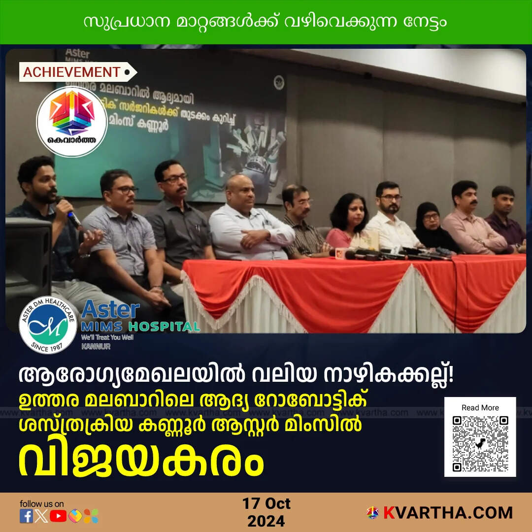 first robotic surgery in north malabar successfully