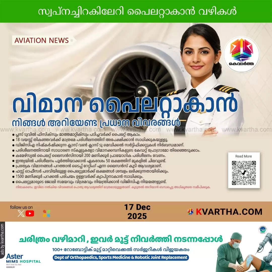 how to become a pilot in india qualifications cost salary