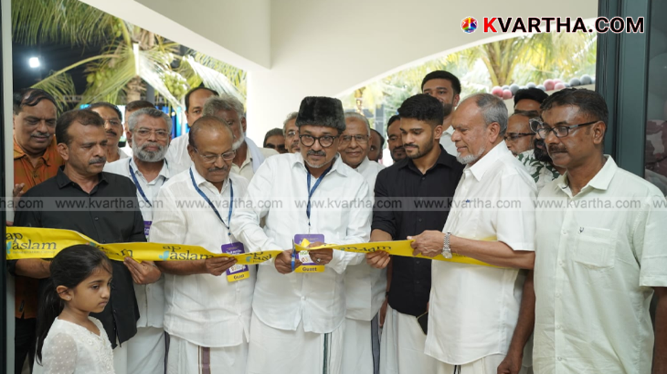 Inauguration of AP Aslam Rehabilitation Centre in Malappuram with dignitaries