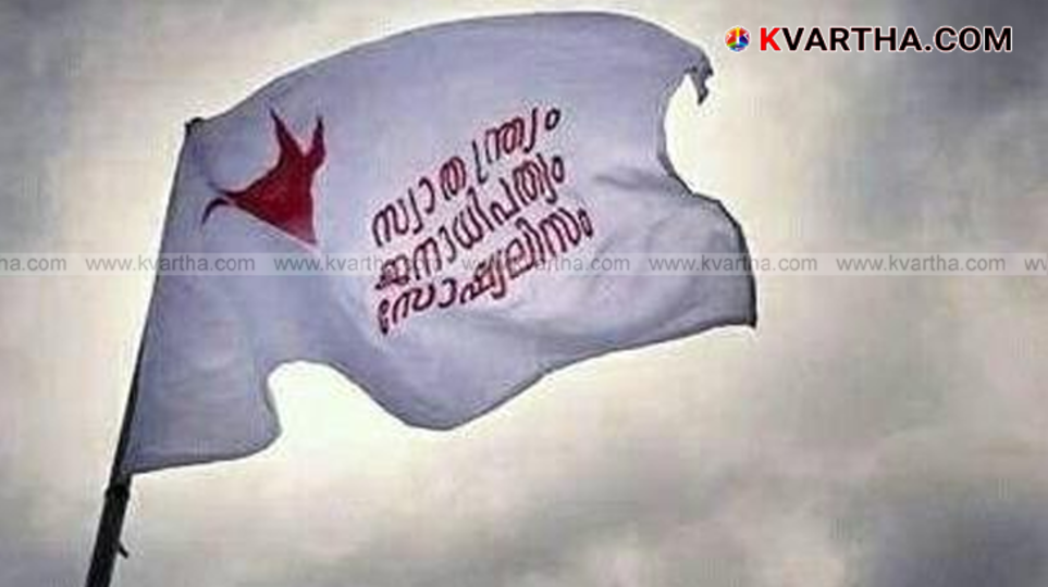 SFI members protesting for university protection in Kerala.