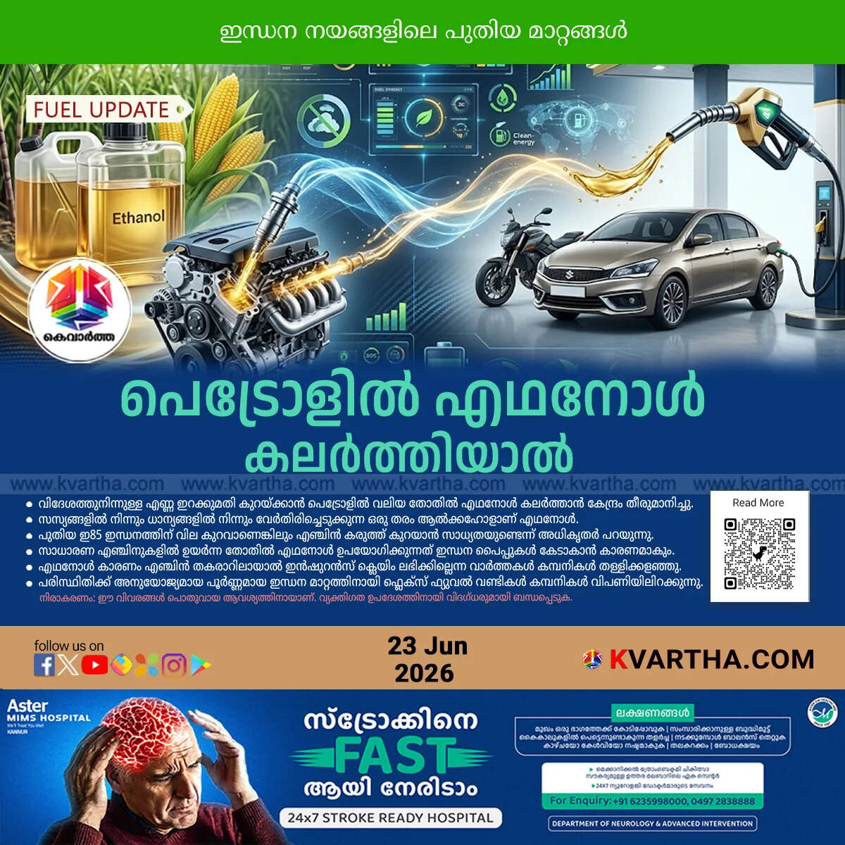 ethanol blended fuel facts myths e85 e100 india