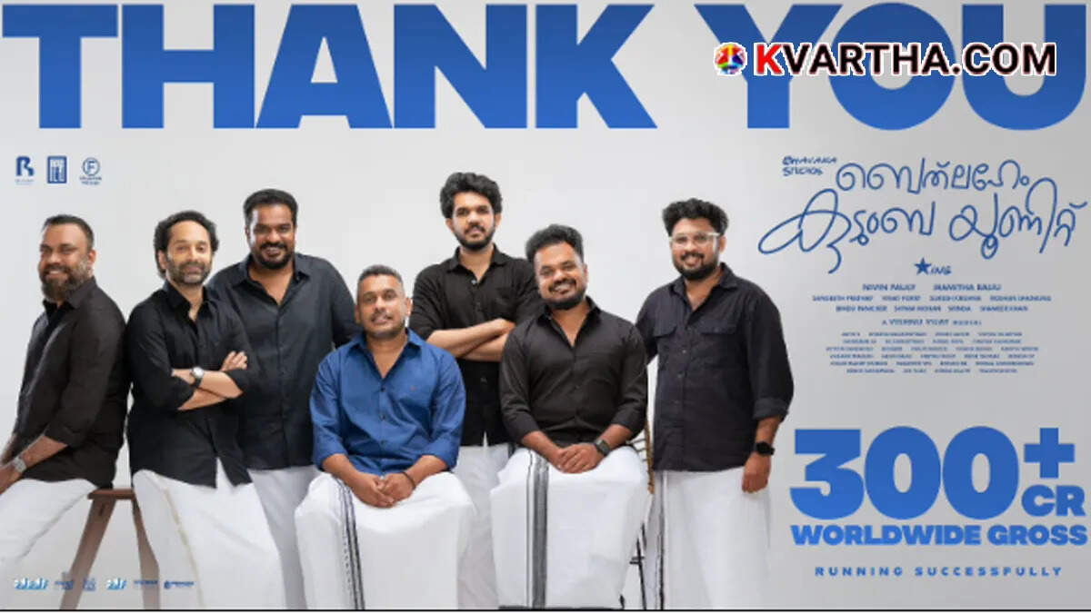 Bethlehem Family Unit 300 Crore Poster
