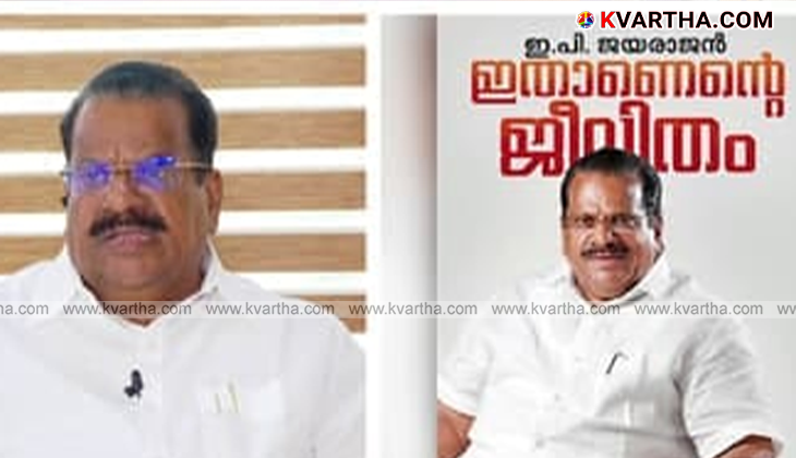 E P Jayarajan with his autobiography 'Idhanente Jeevitham'