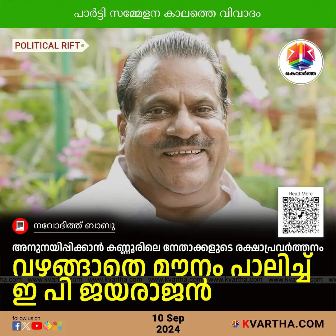 EP Jayarajan and CPM Reconciliation Efforts