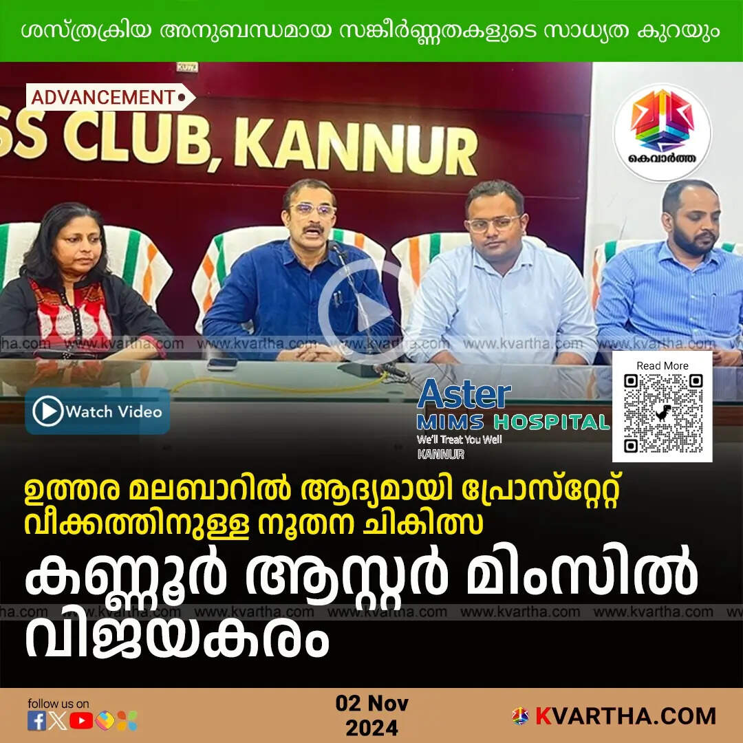  Innovative Treatment for Prostate Week Successfully Conducted in Kannur