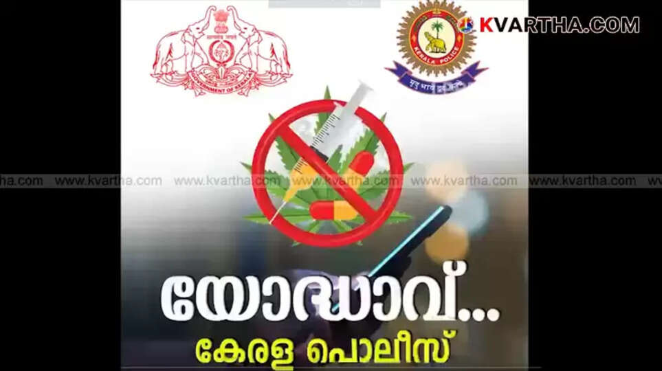 Kerala Police's Yoddhav initiative for drug prevention through public participation