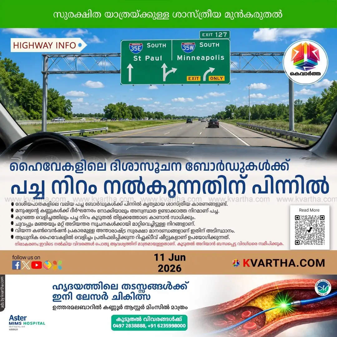Large green highway signboard with white text indicating directions to various cities