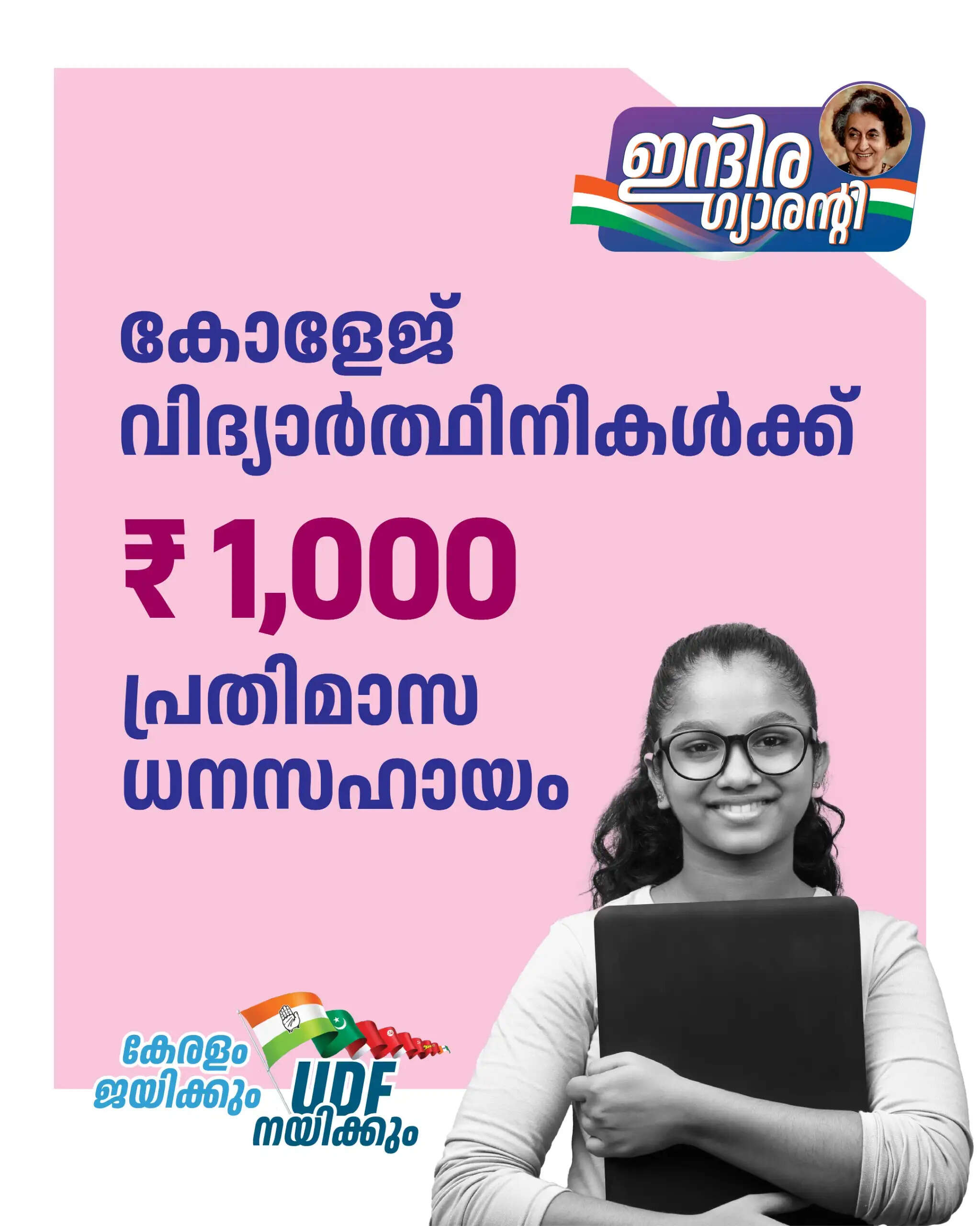  rahul-gandhi-announces-udf-guarantees-at-puthuyuga-yathra-c